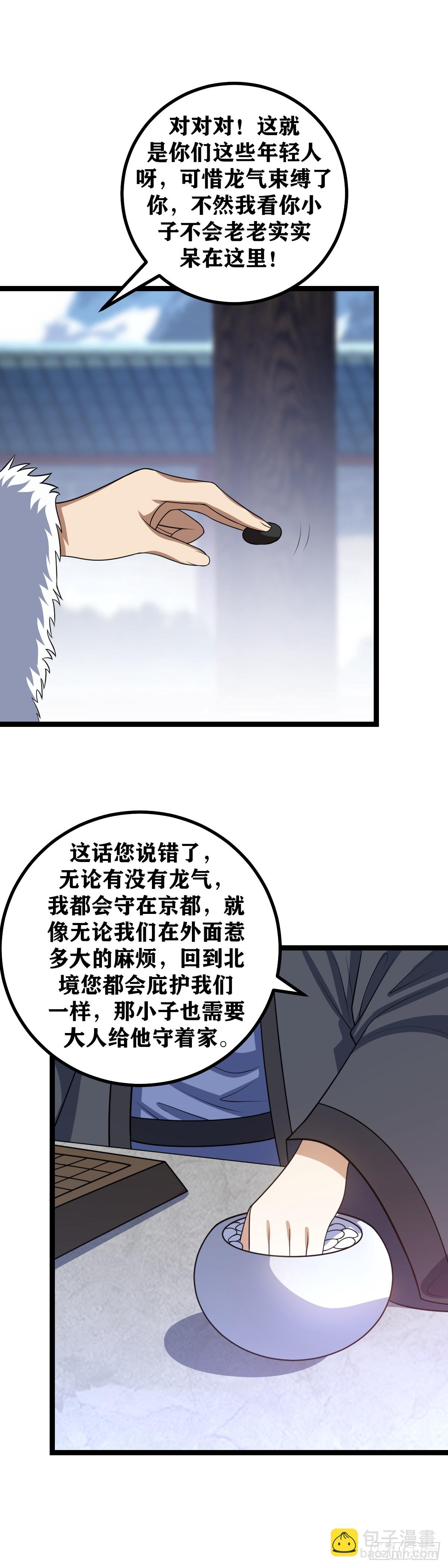 639-你跟我好好解释解释！13