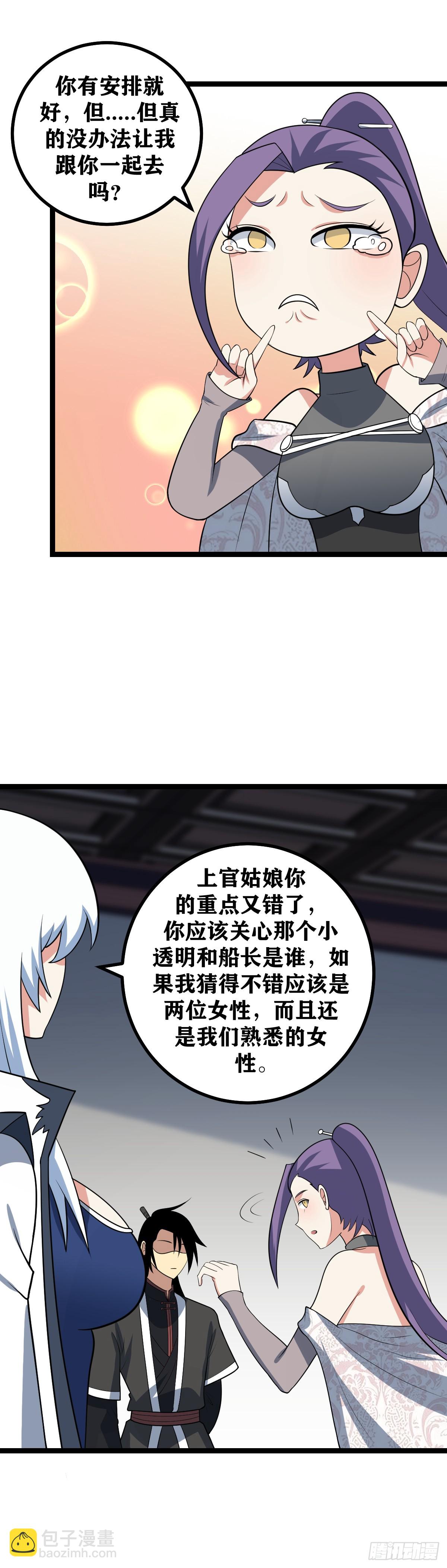 639-你跟我好好解释解释！3
