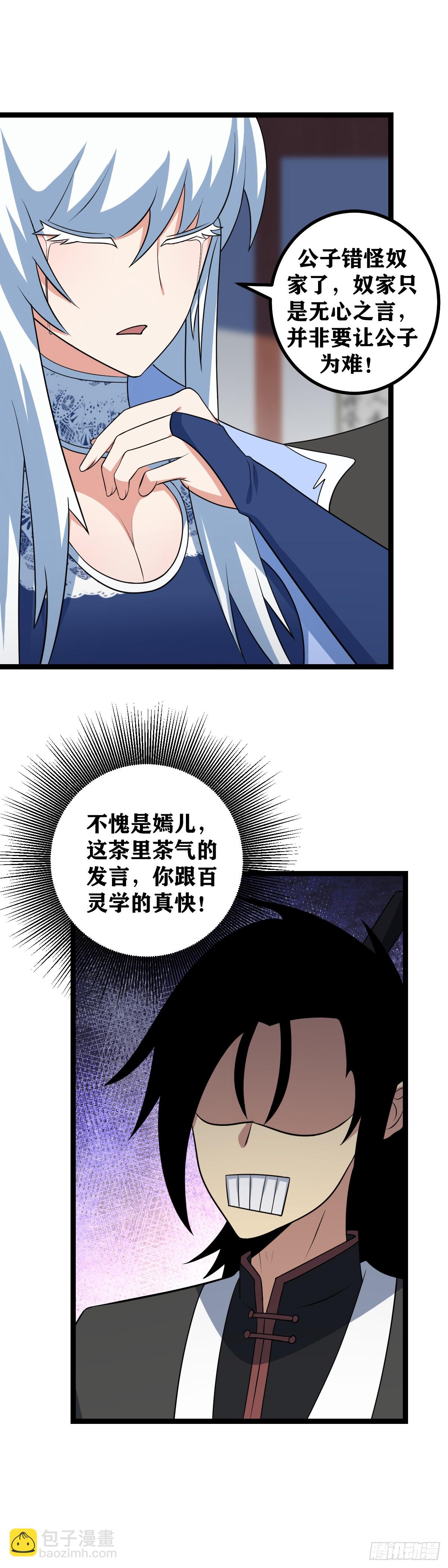 639-你跟我好好解释解释！5