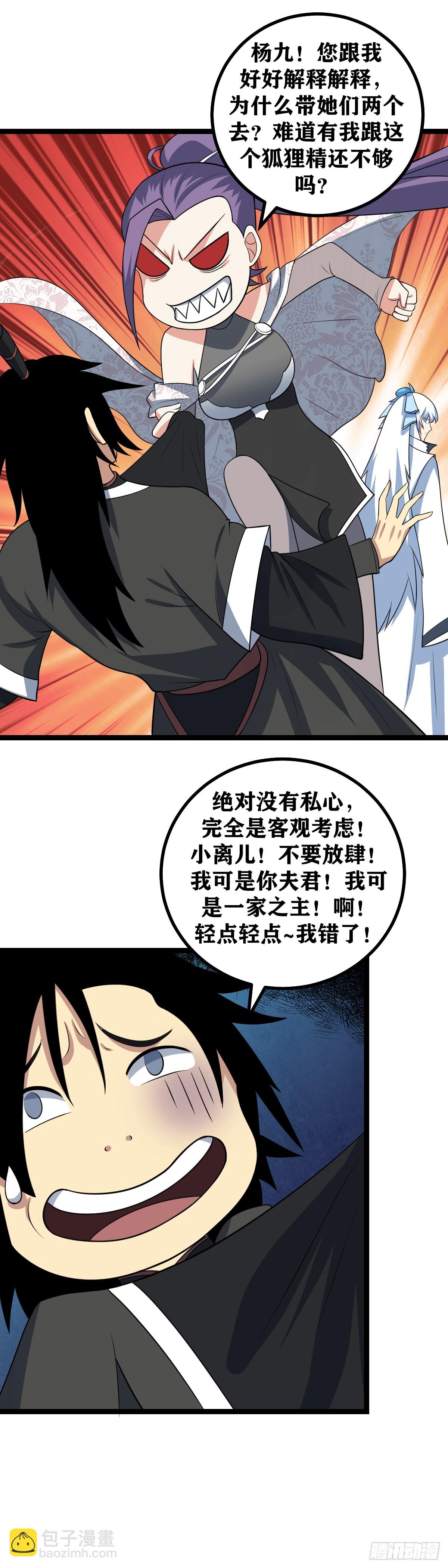 639-你跟我好好解释解释！6