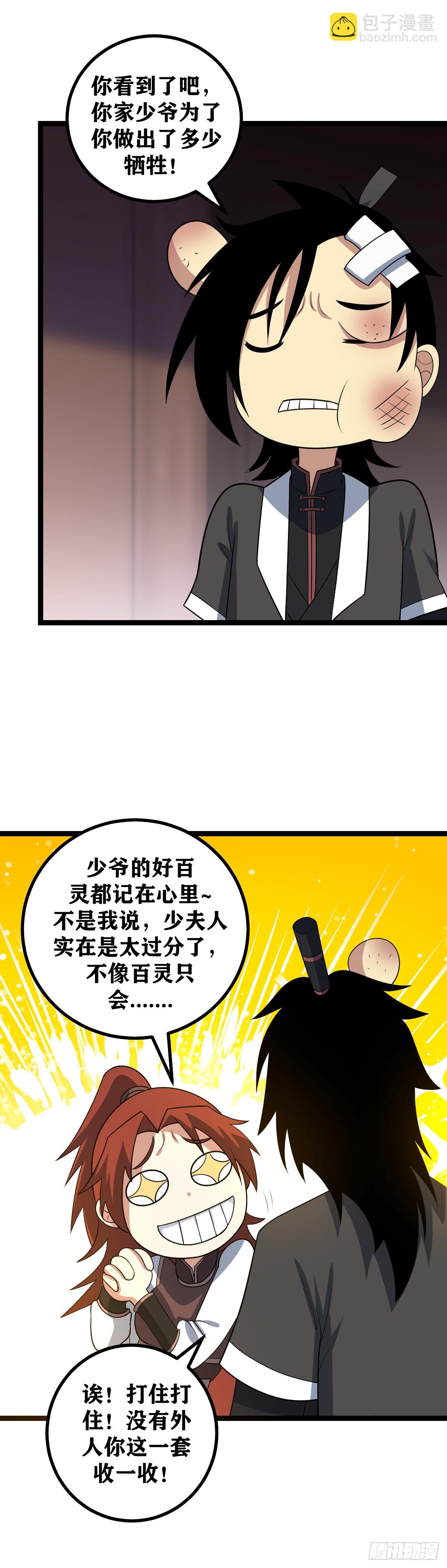 639-你跟我好好解释解释！8