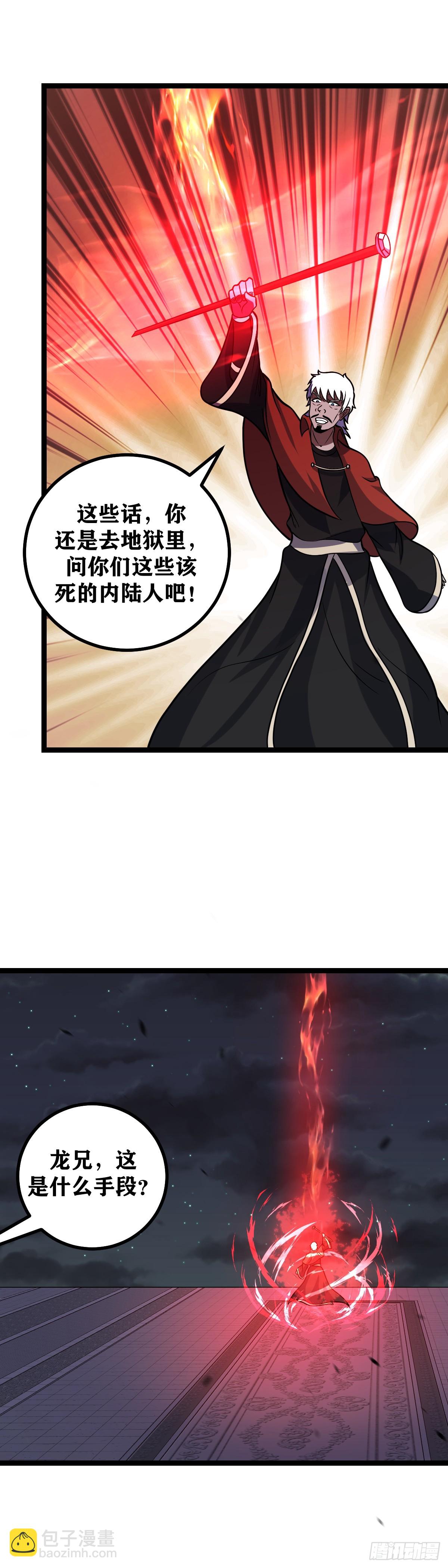 644-就凭你？10