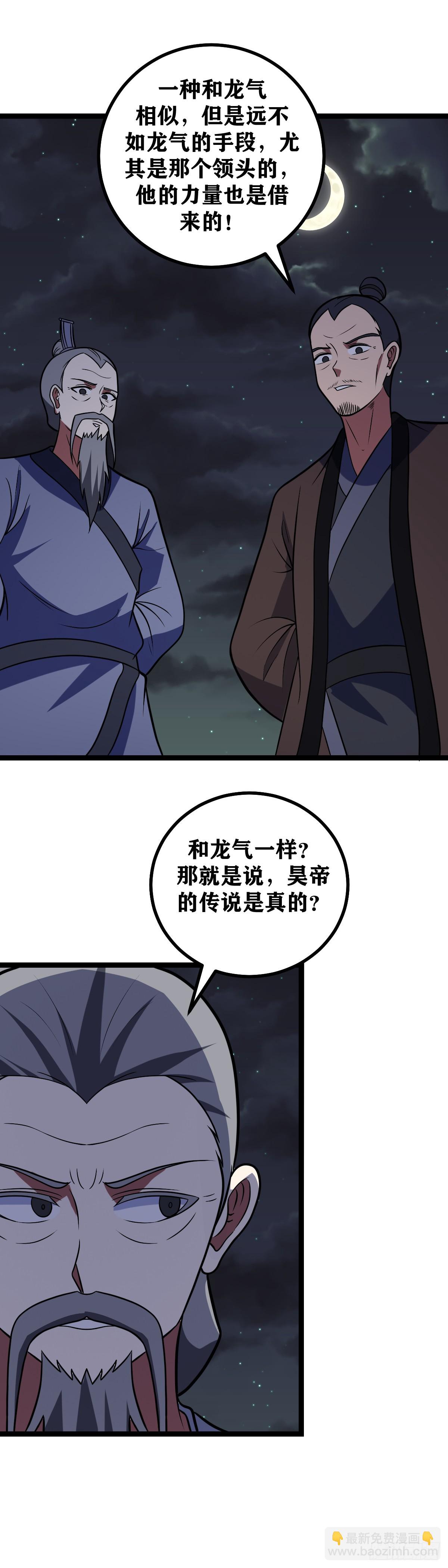644-就凭你？11