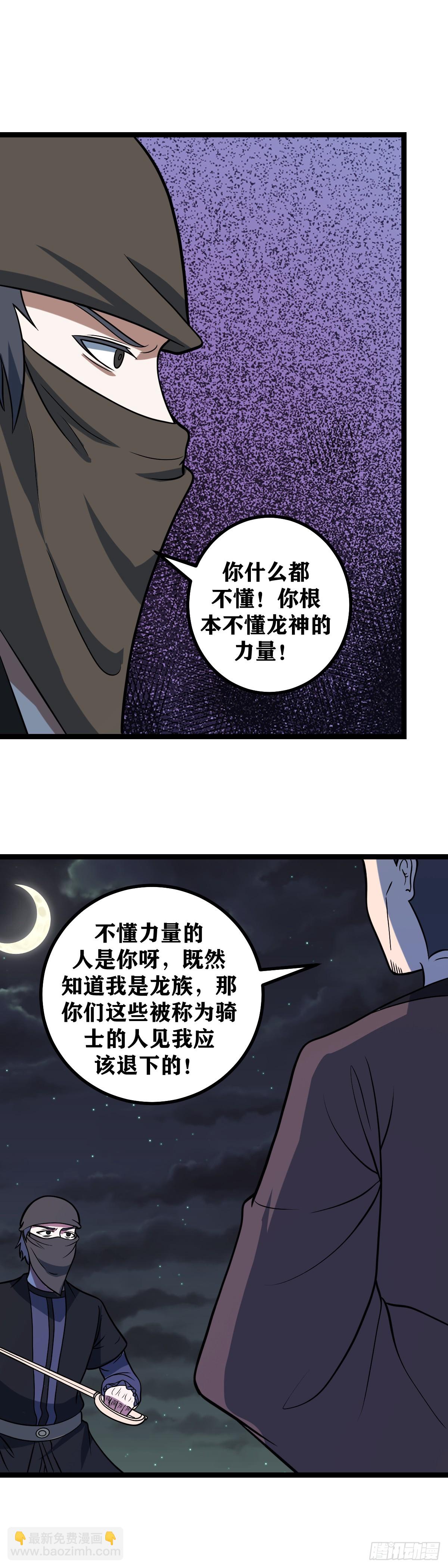 644-就凭你？16