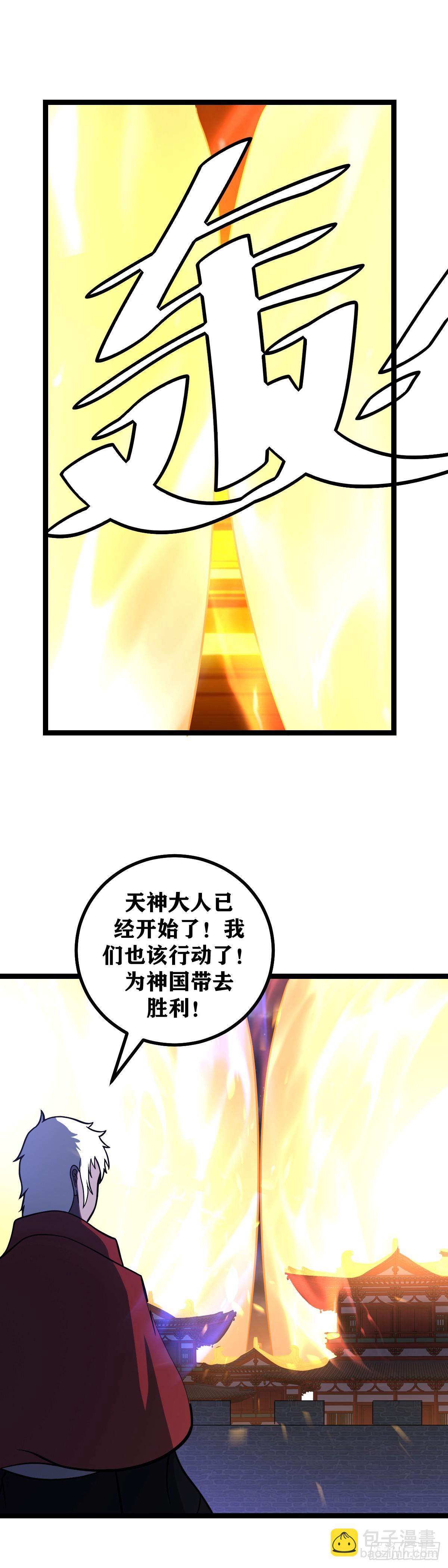 644-就凭你？2