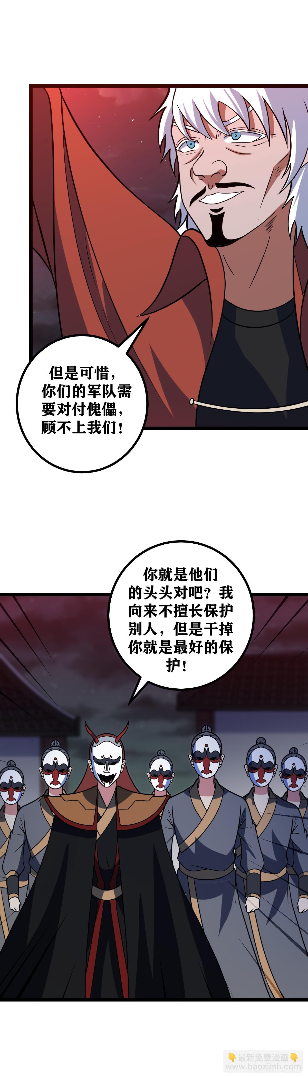 644-就凭你？6
