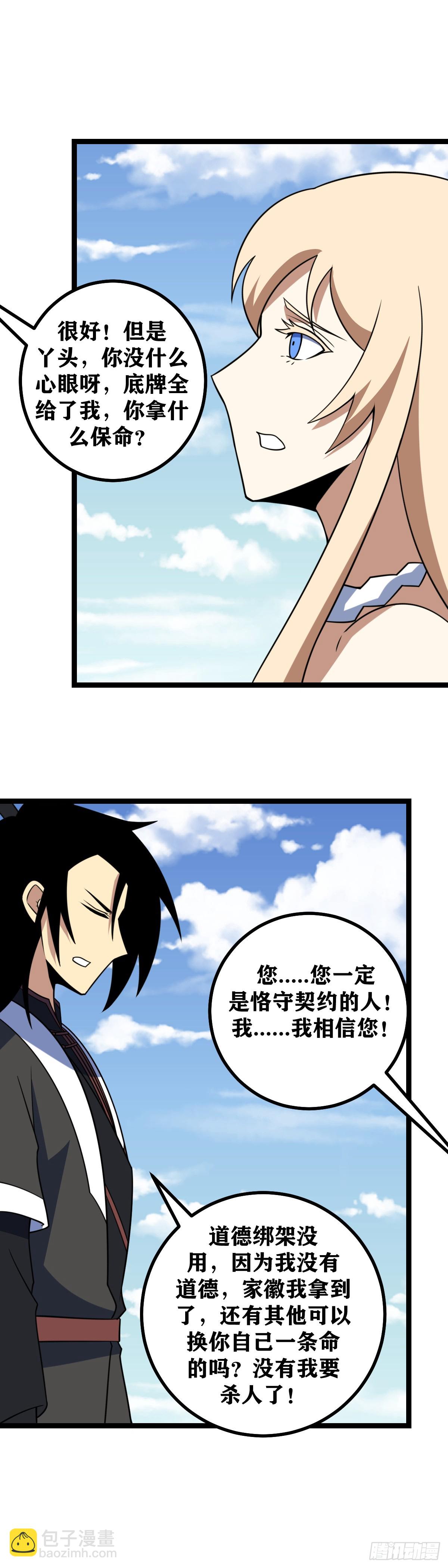 654-自不量力15
