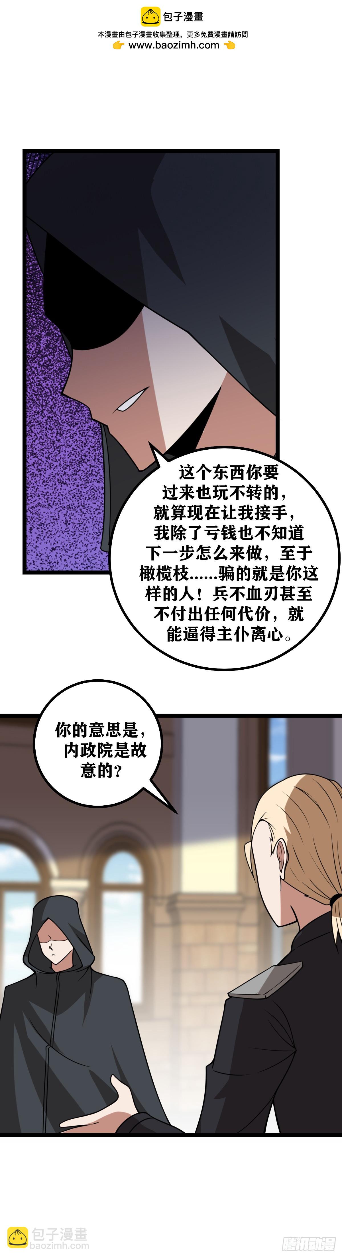 690-那是皇室的事情！1
