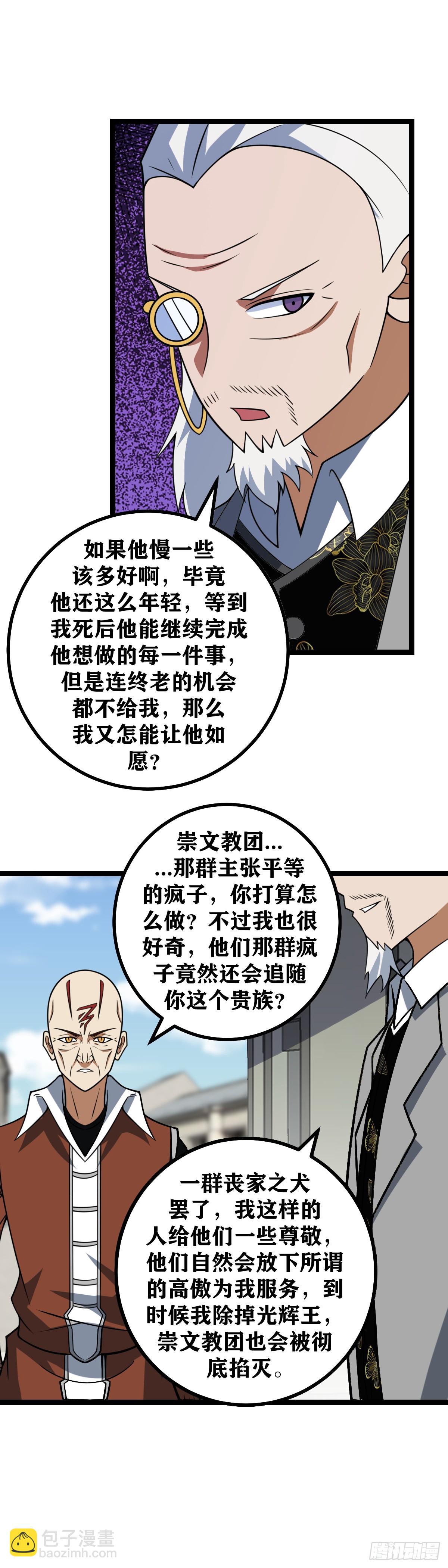 690-那是皇室的事情！10