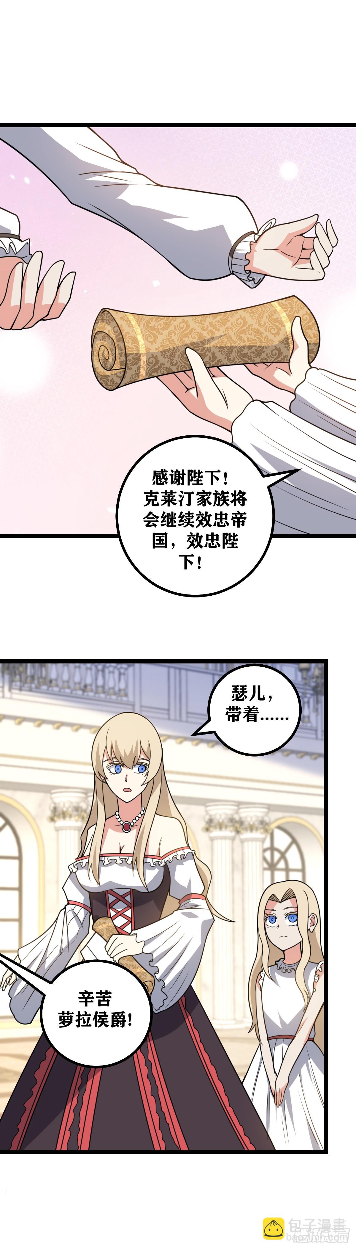 690-那是皇室的事情！12