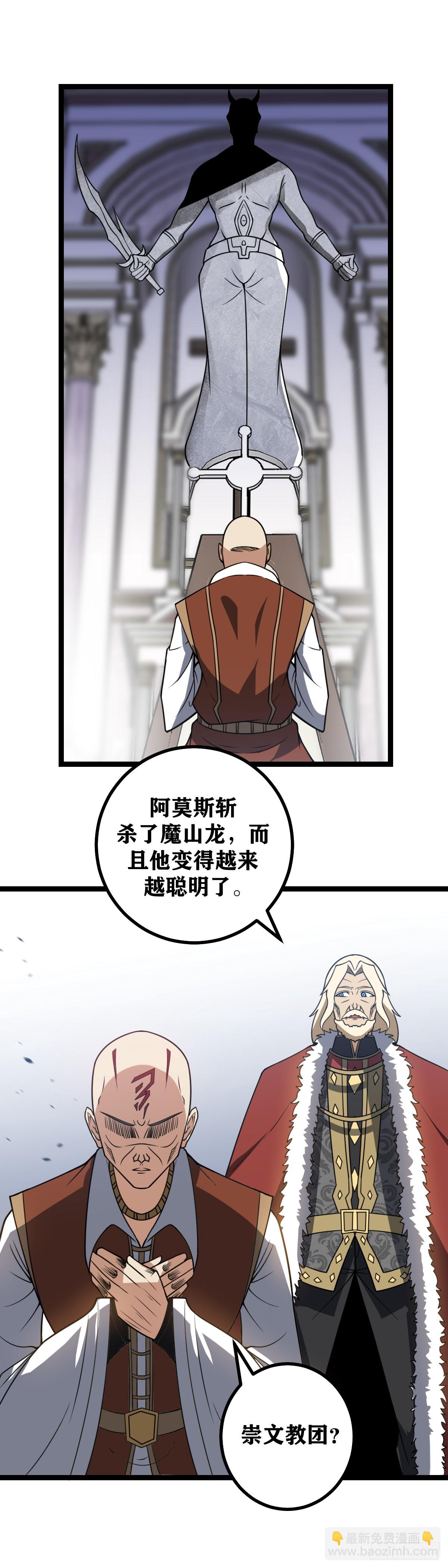 690-那是皇室的事情！3
