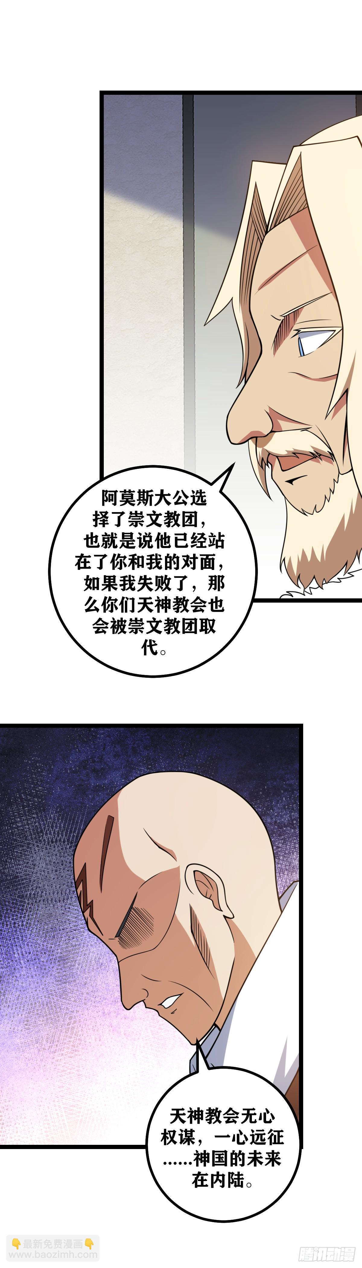 690-那是皇室的事情！4