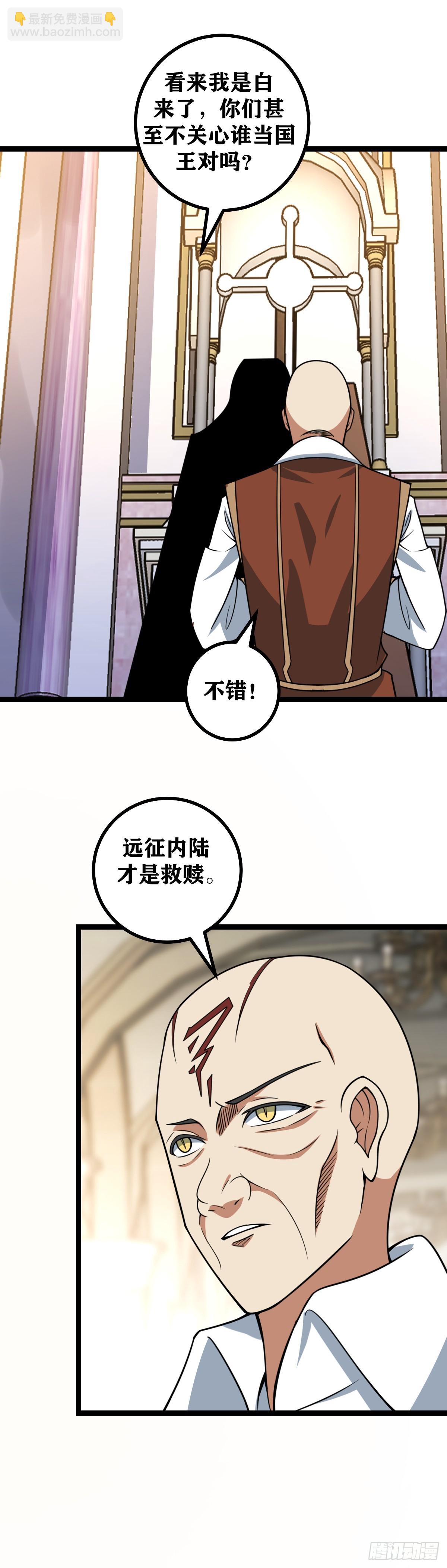 690-那是皇室的事情！5