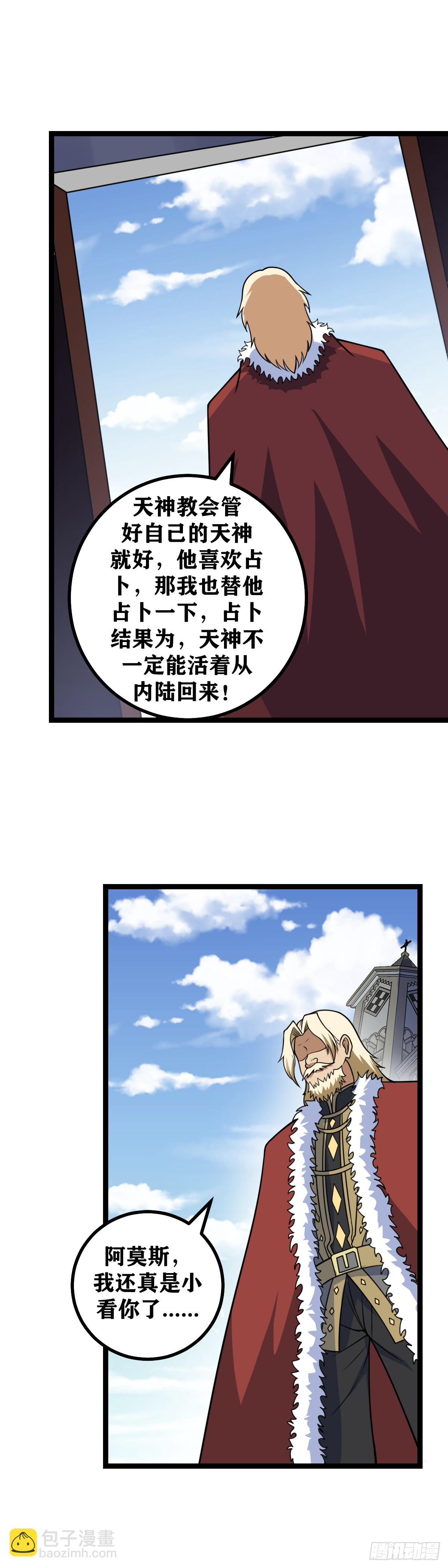 690-那是皇室的事情！8