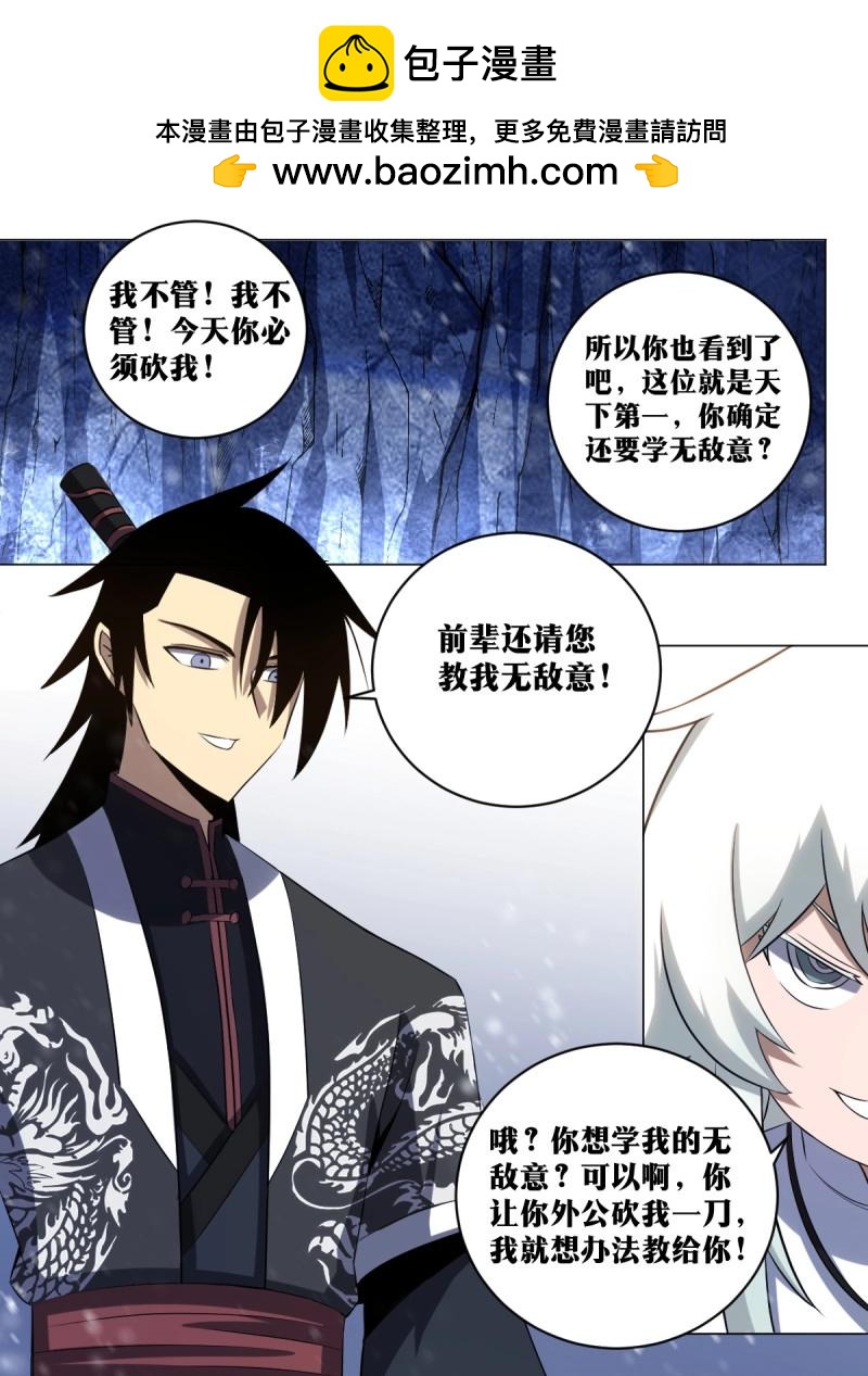 第202话 201-爷爷！！11