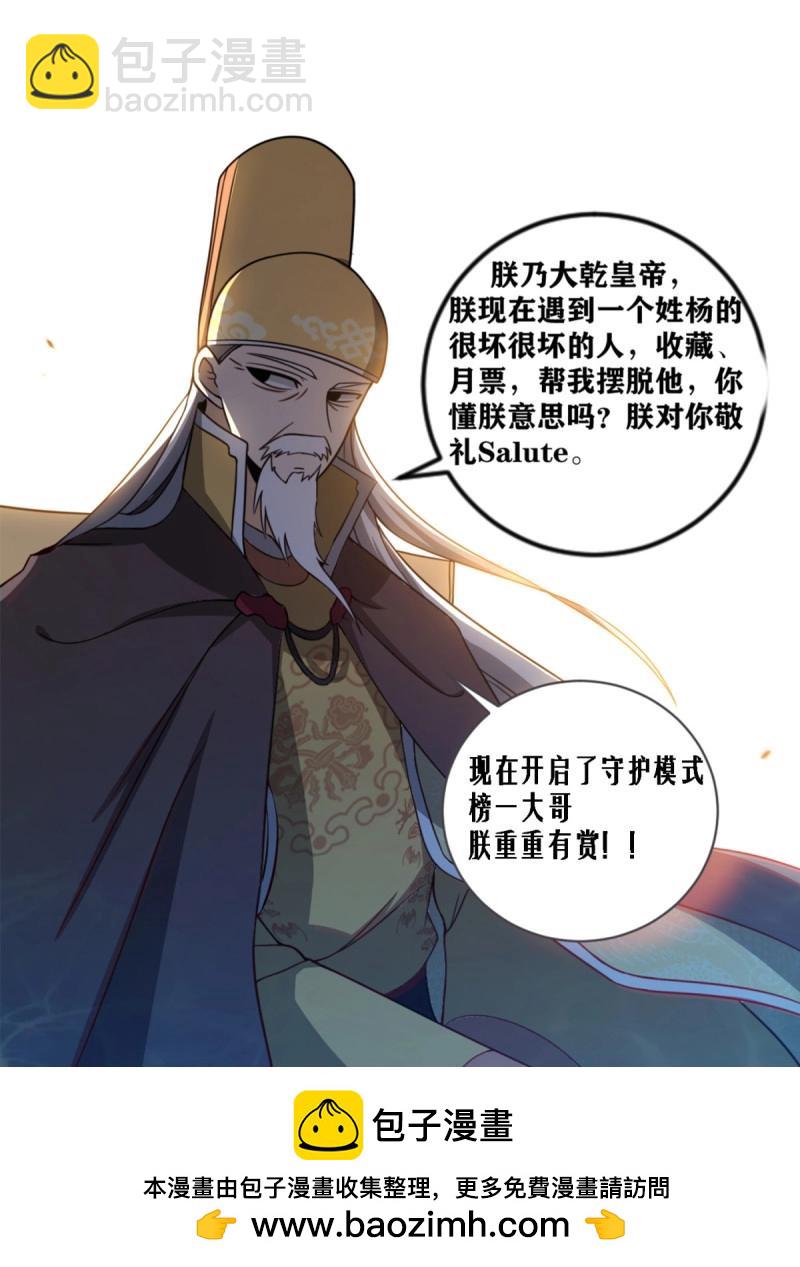 第202话 201-爷爷！！14