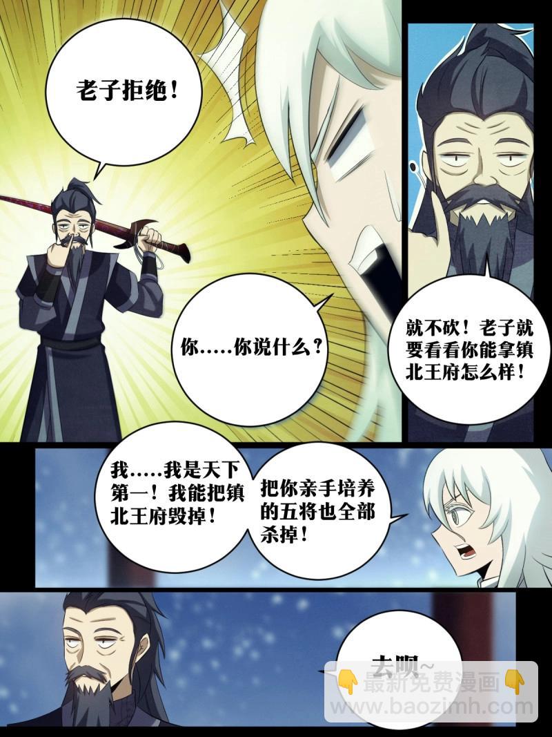 第202话 201-爷爷！！2