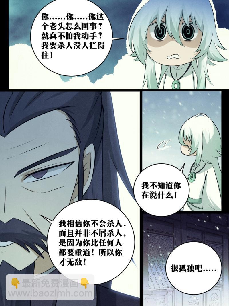 第202话 201-爷爷！！6