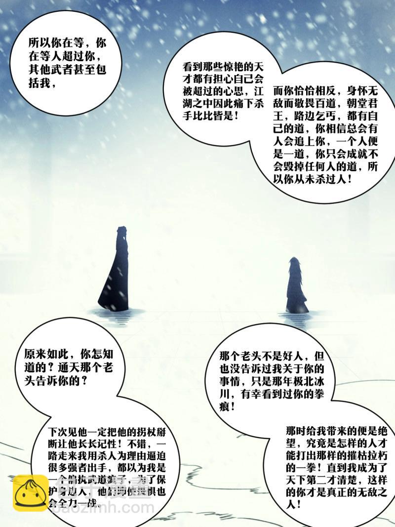 第202话 201-爷爷！！7