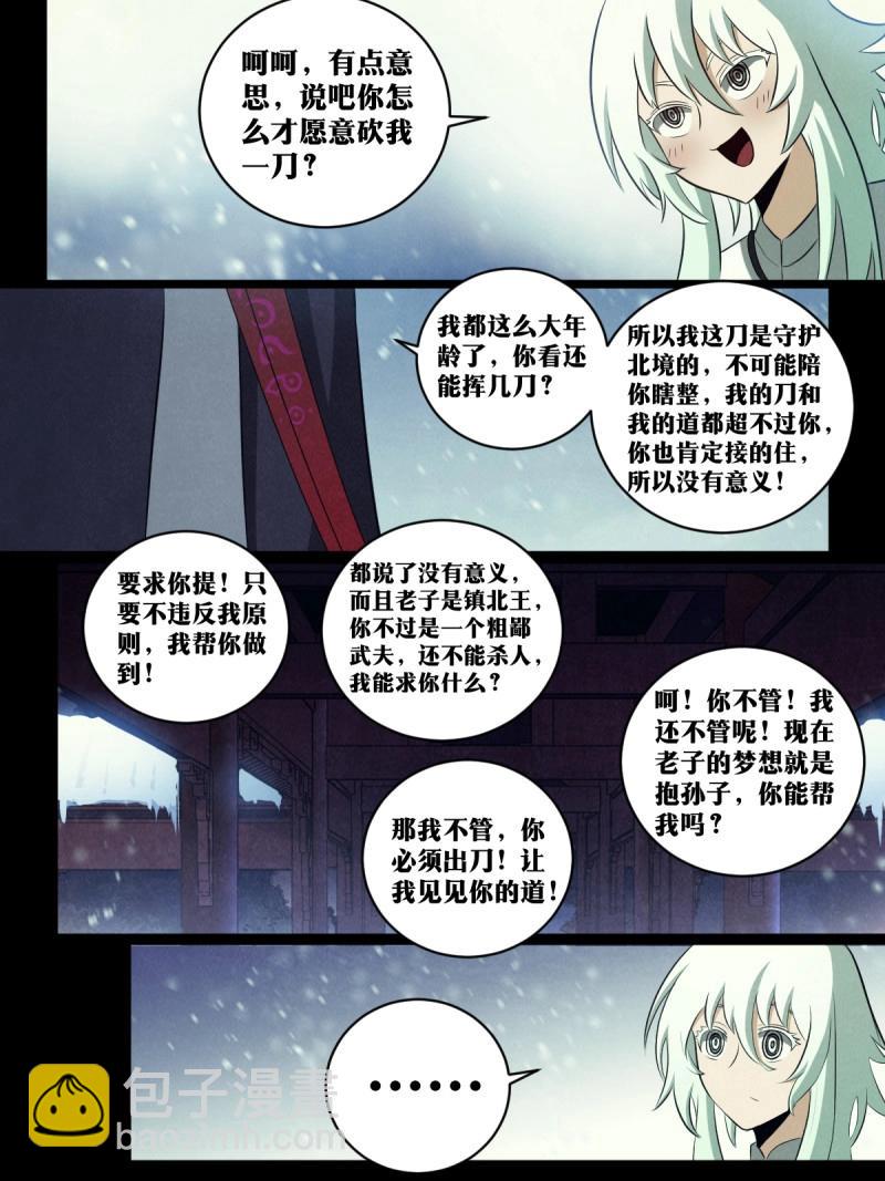 第202话 201-爷爷！！8