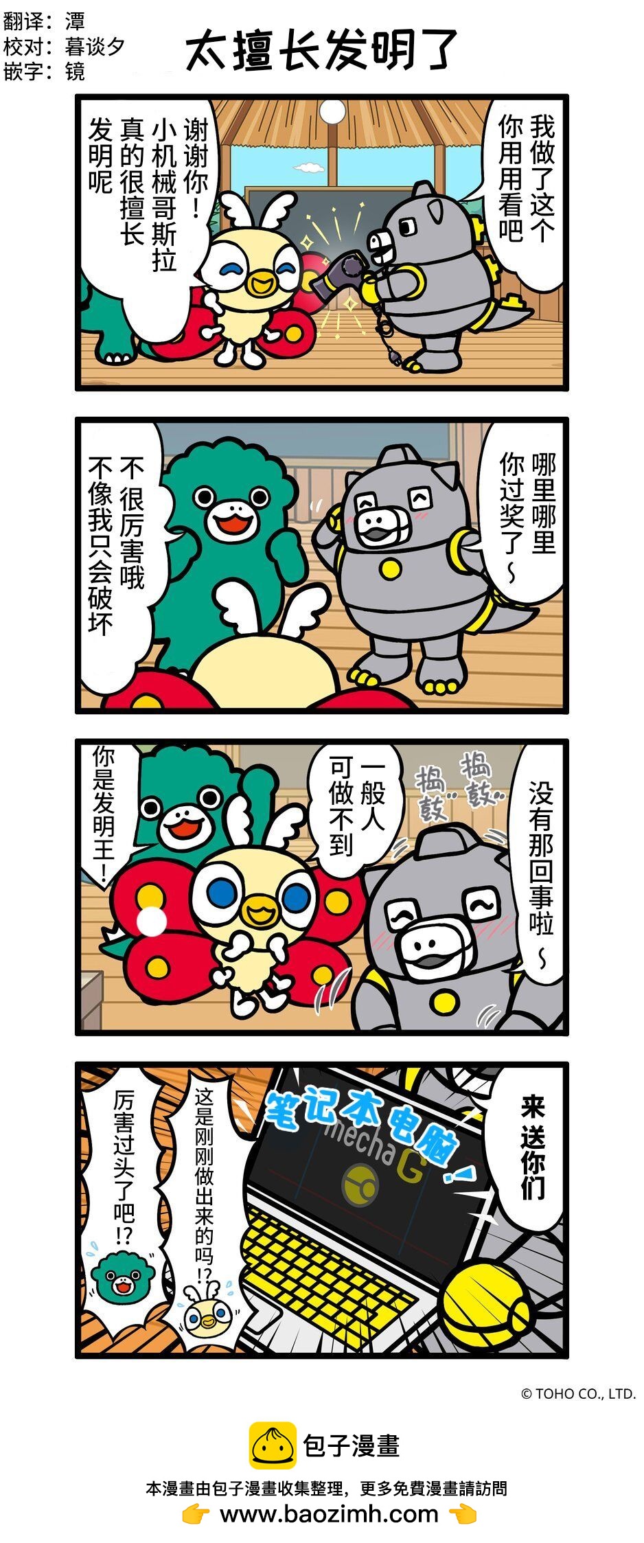 太擅长发明了0