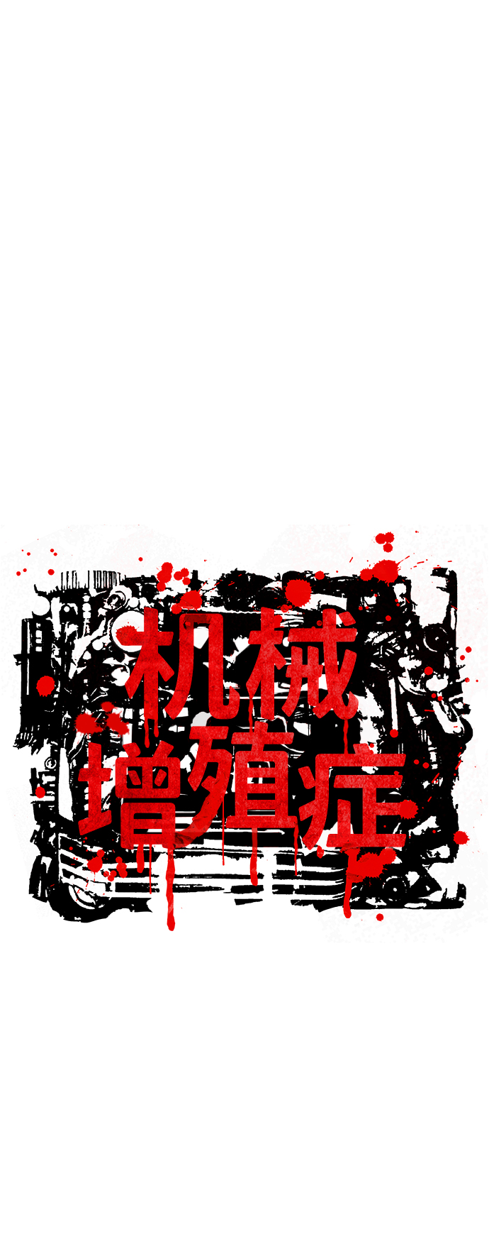 第30话21