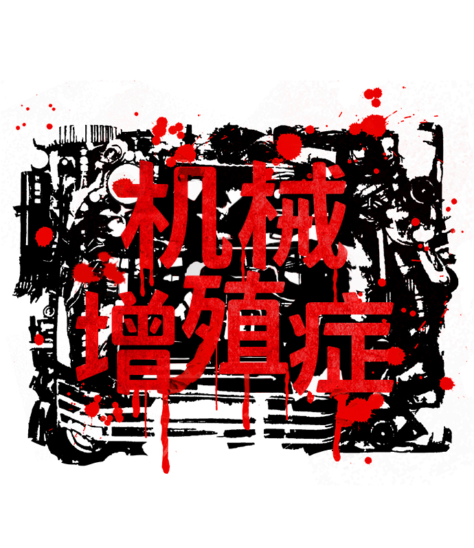 第47话18