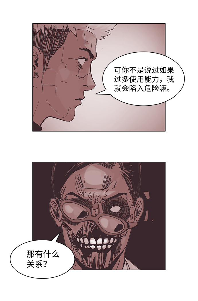 第47话6
