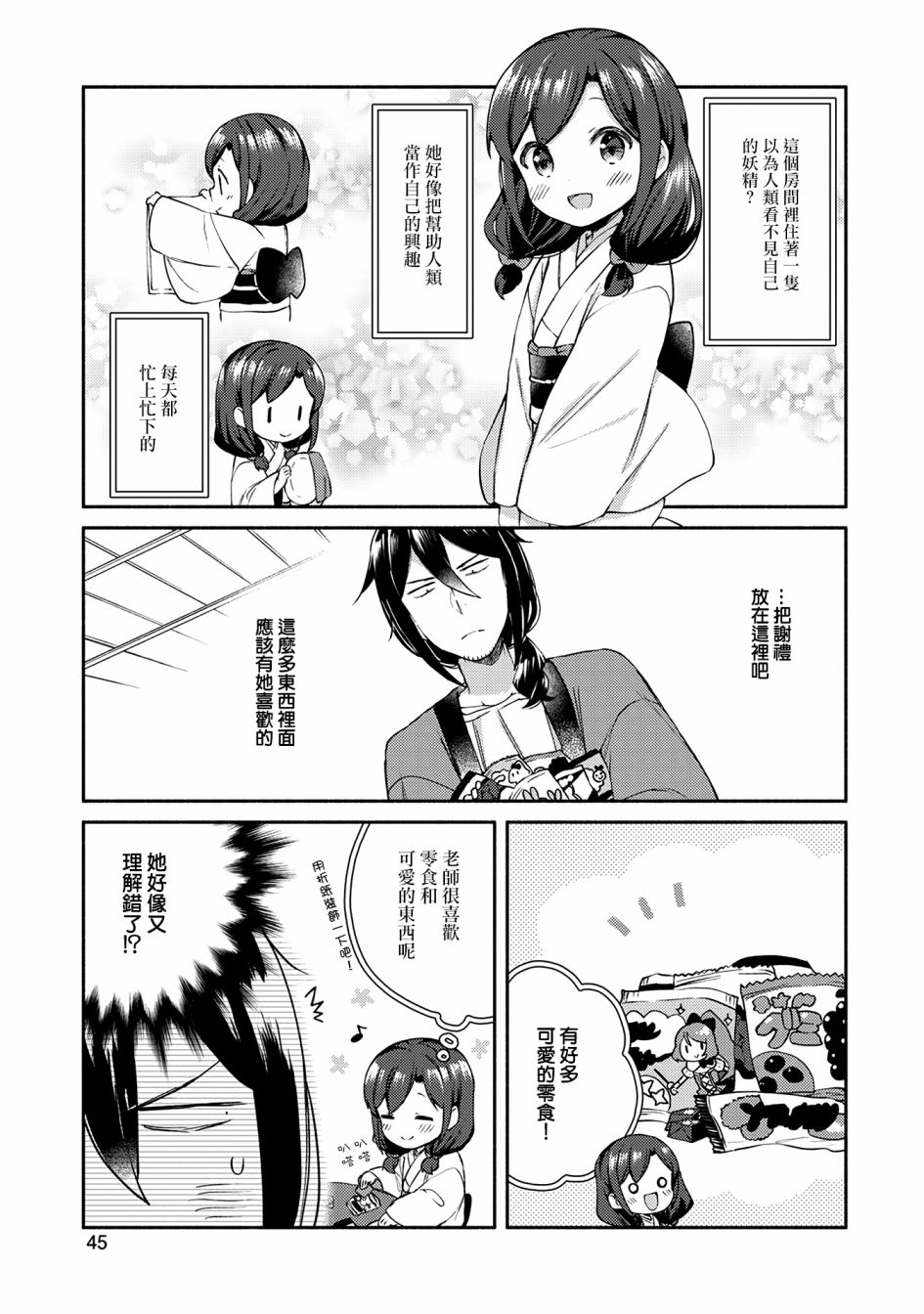 3话0