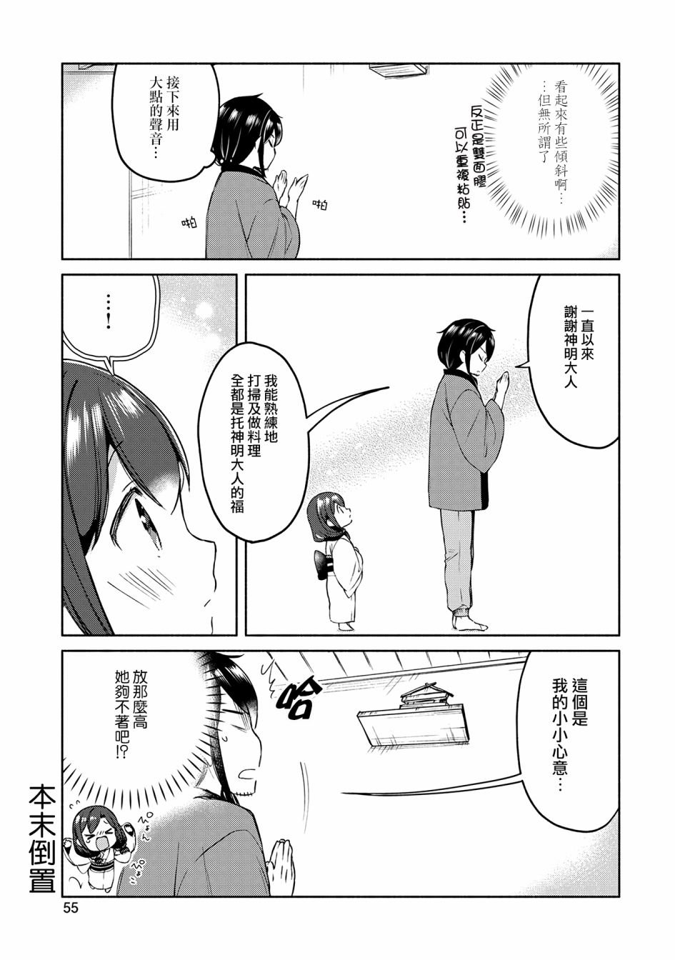 3话10