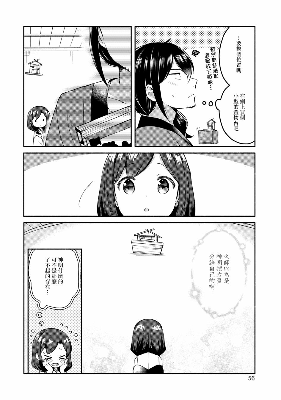 3话11