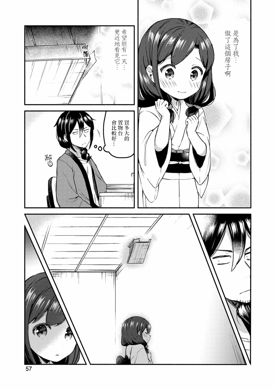 3话12