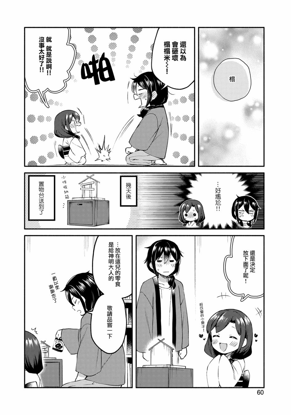 3话15