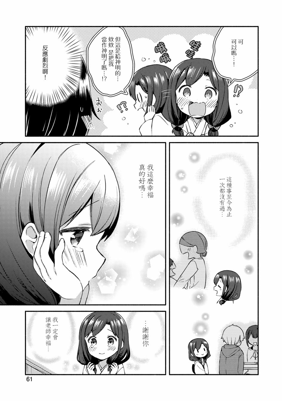 3话16