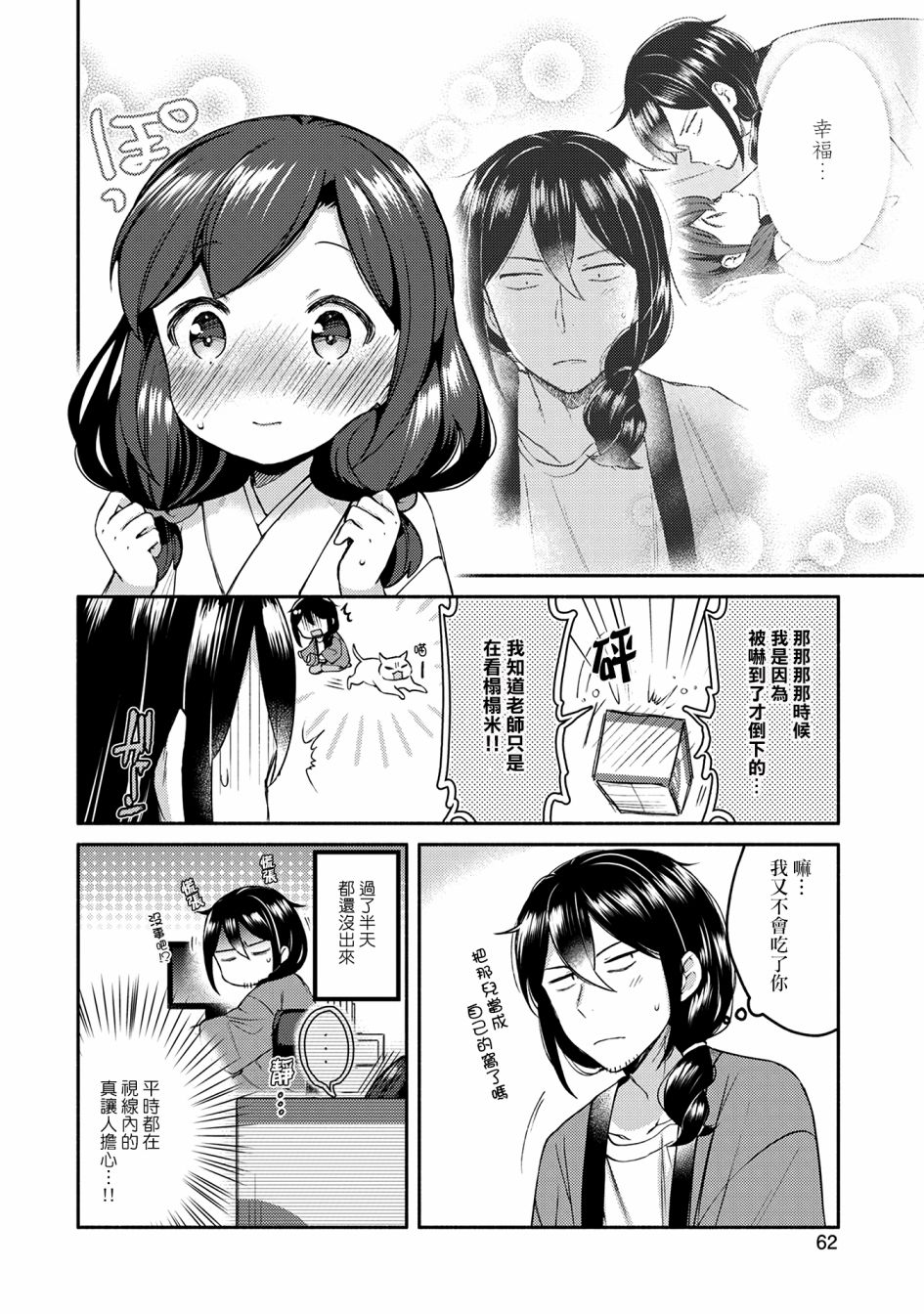 3话17