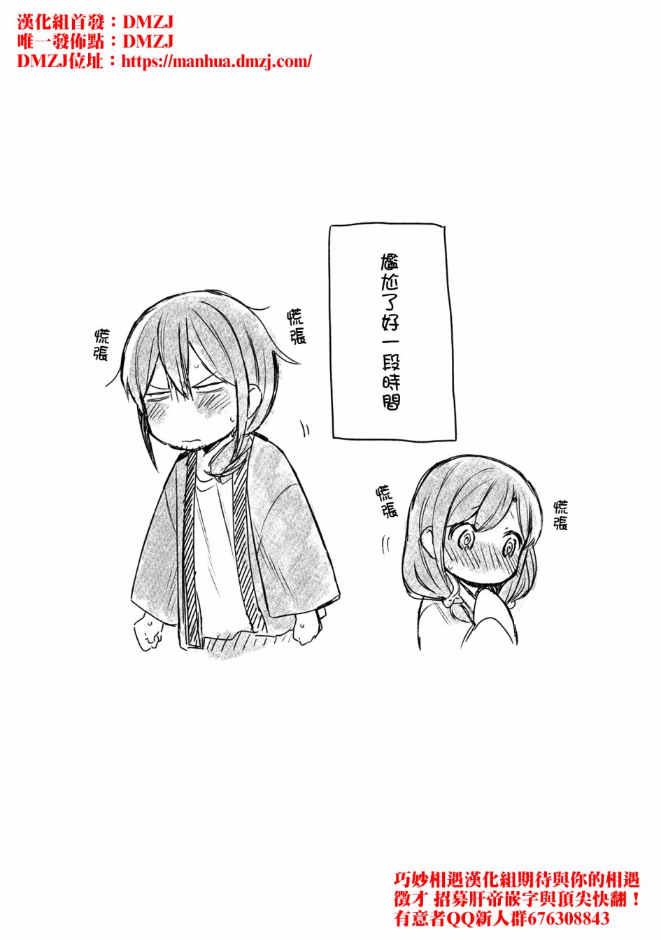 3话19