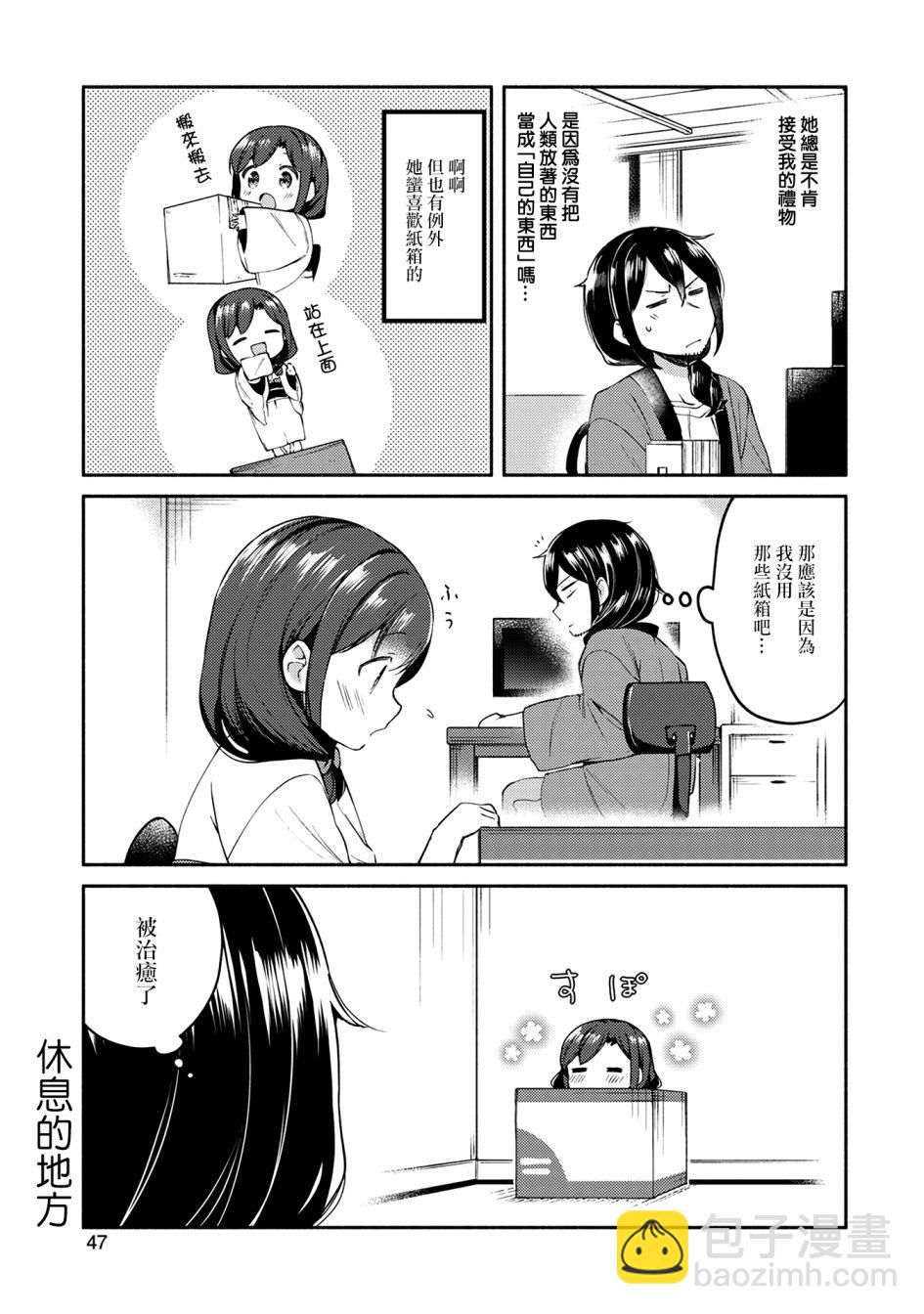 3话2