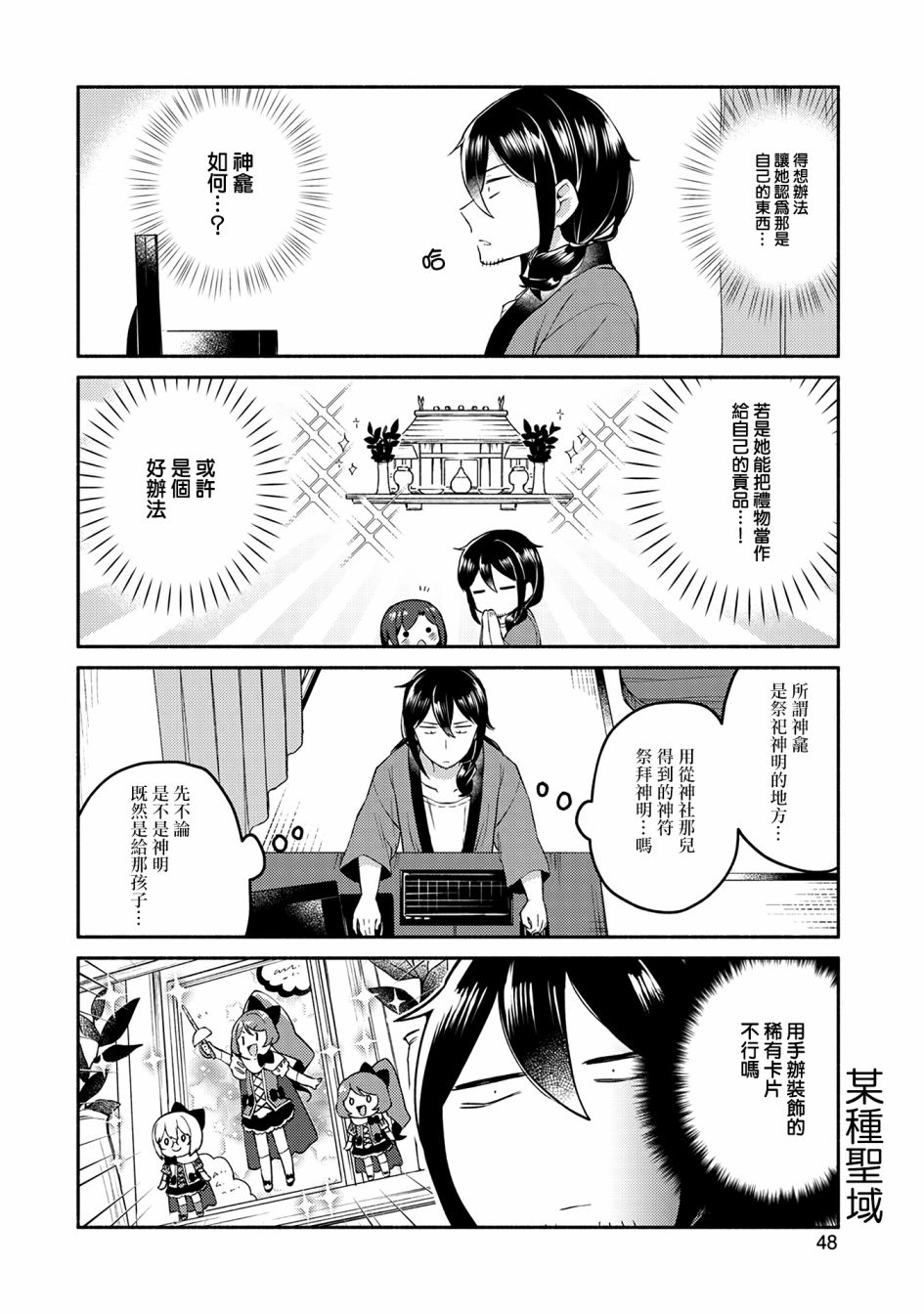 3话3