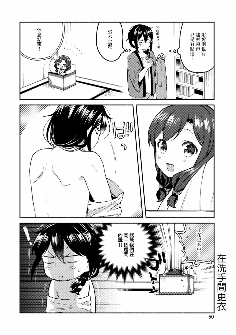 3话5