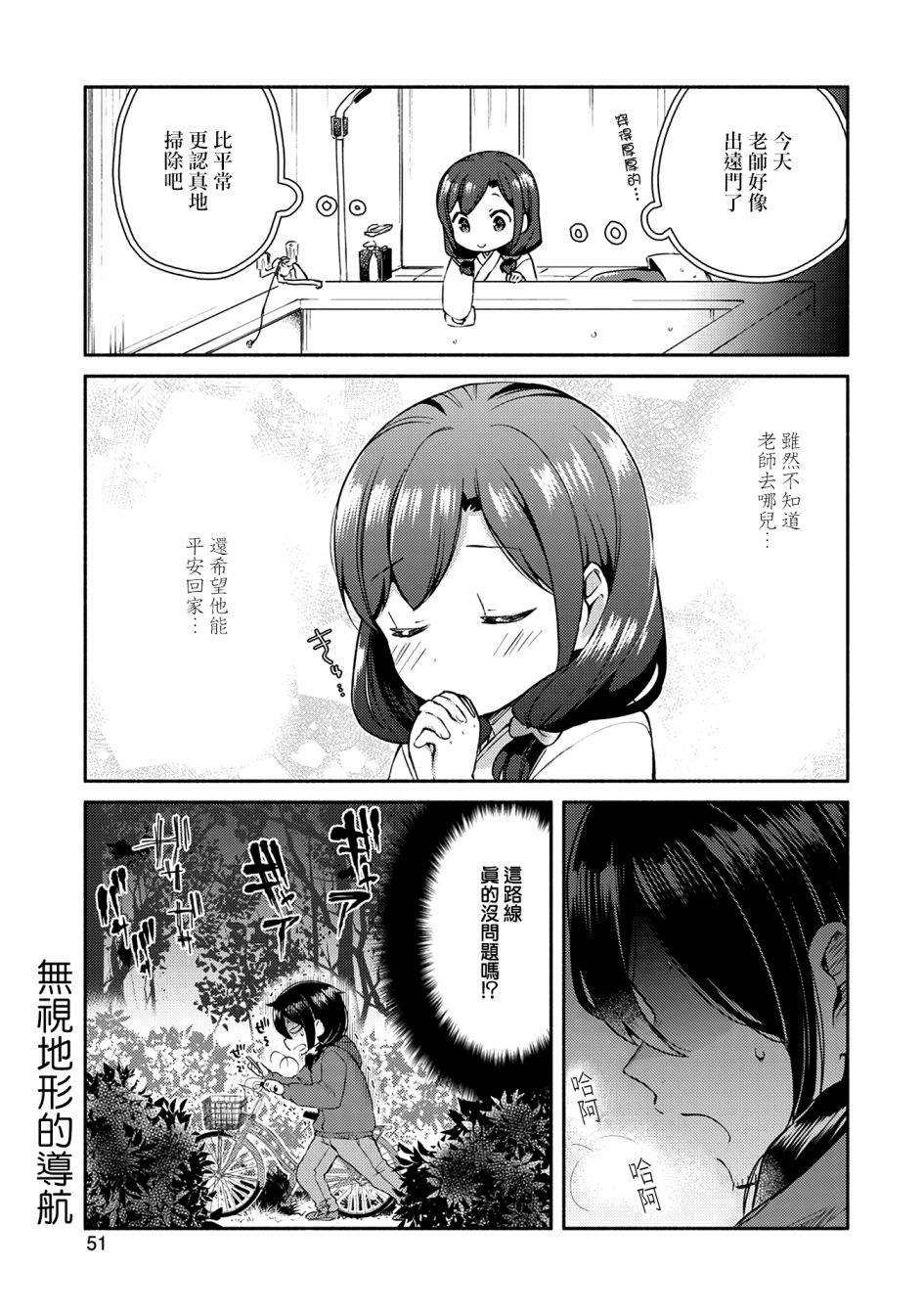3话6