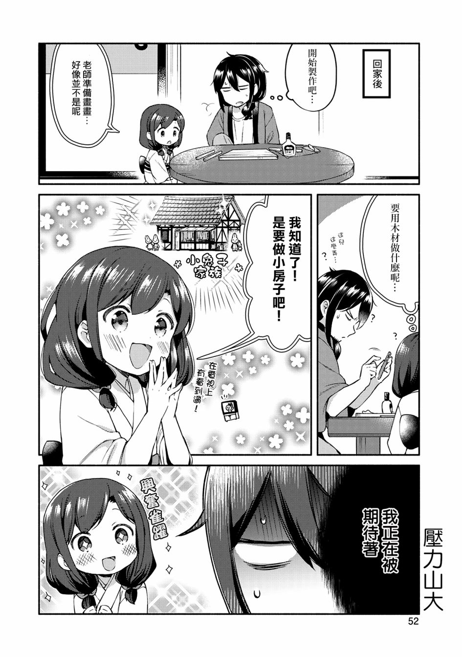 3话7