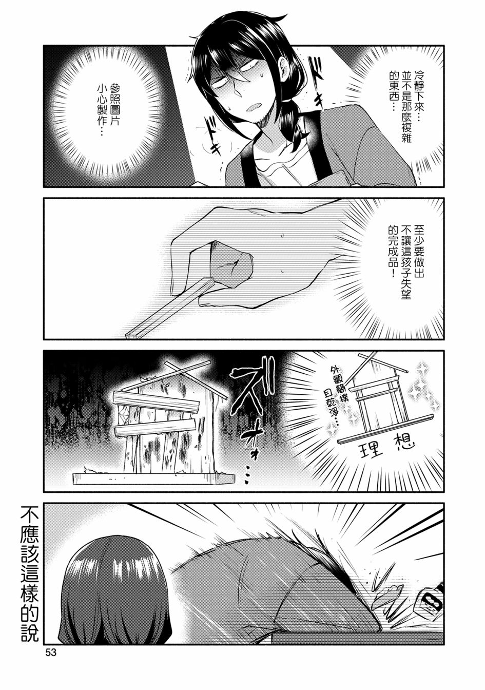 3话8