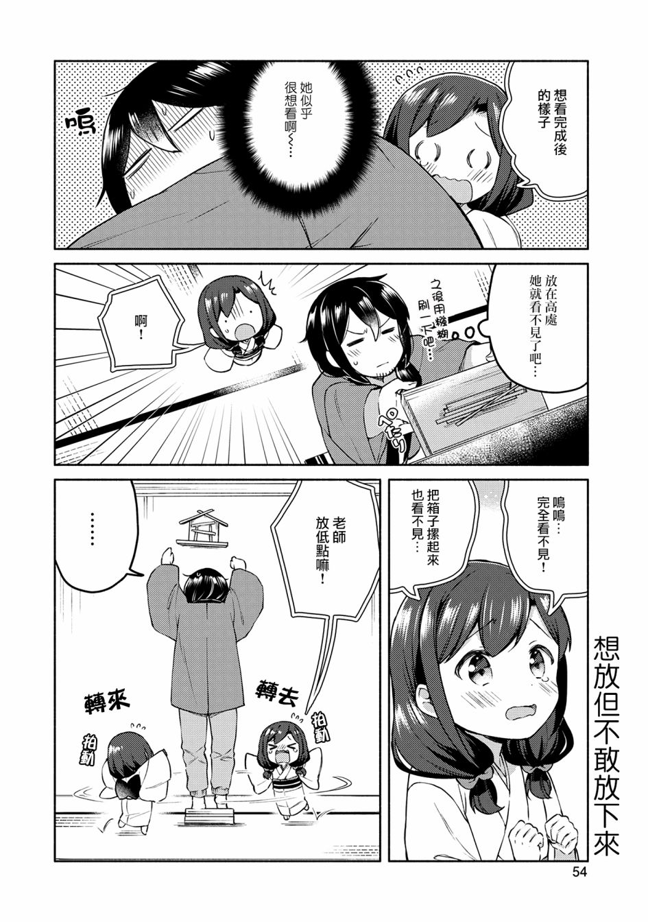 3话9