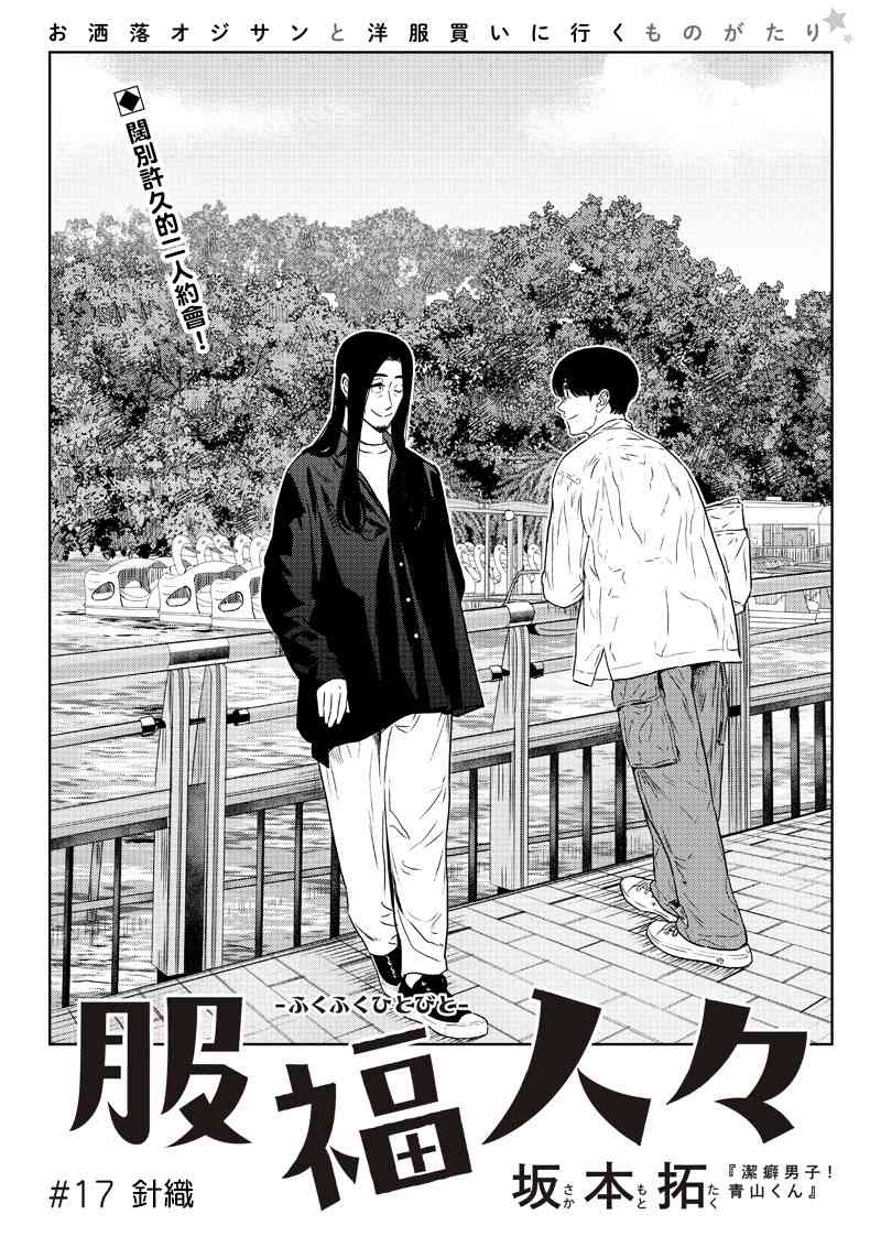 17话3