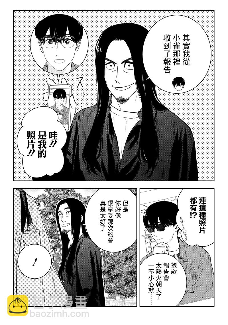 17话5
