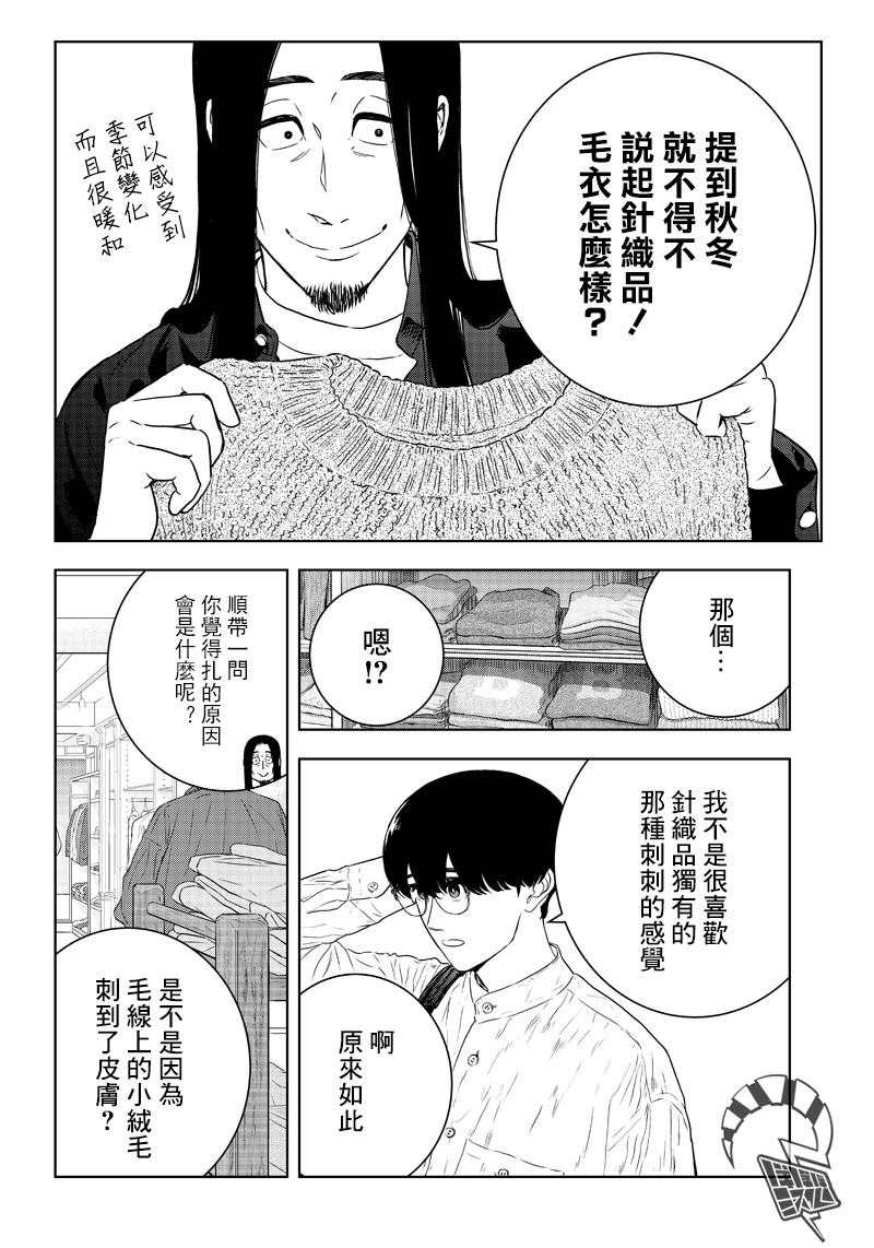 17话8