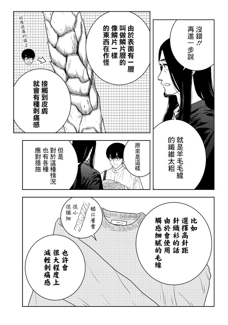 17话9