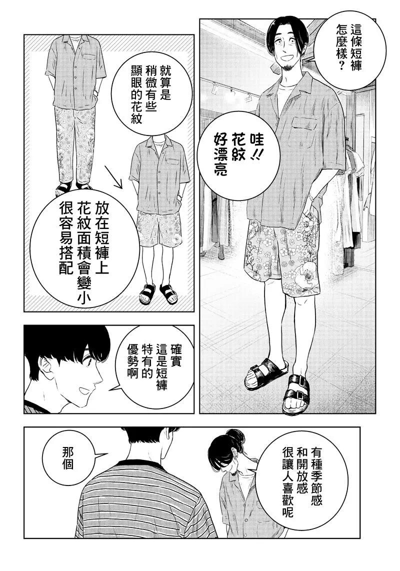 第27话11