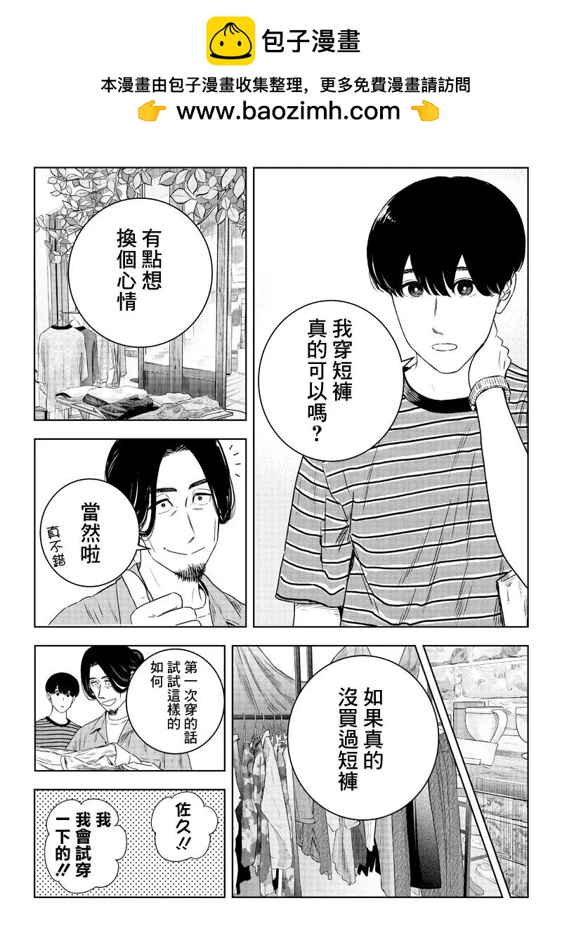 第27话12