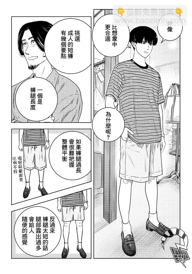第27话13